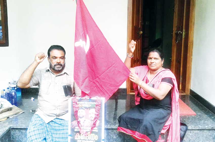 അവർ കരിദിനം വീട്ടിൽ ആചരിച്ചു