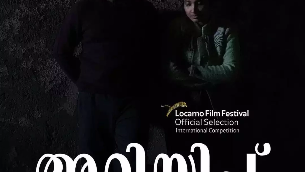 ‘അറിയിപ്പ്’ ലൊക്കാര്‍ണോ മത്സരവിഭാഗത്തിൽ; 17 വര്‍ഷത്തിന് ശേഷമെത്തുന്ന ഇന്ത്യന്‍ ചിത്രം