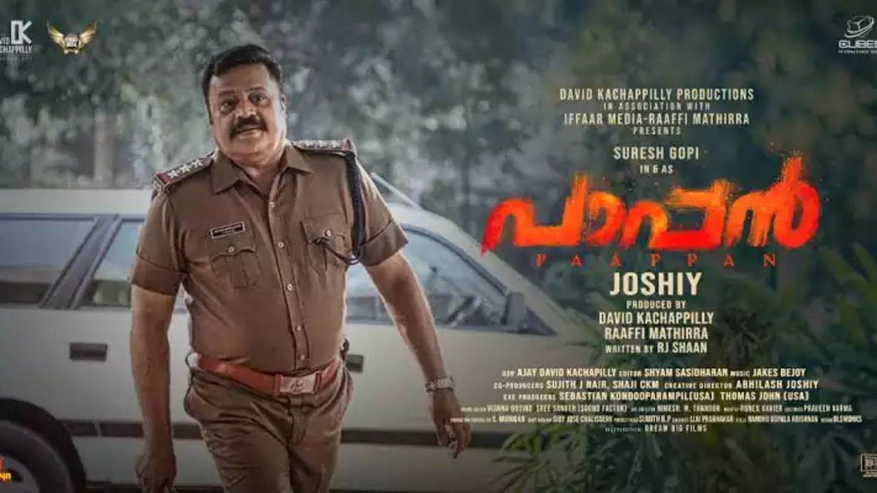 സുരേഷ് ഗോപിയുടെ “പാപ്പൻ” യു/എ സർട്ടിഫിക്കറ്റുമായി ജൂലൈ 29ന് റിലീസ് ചെയ്യും
