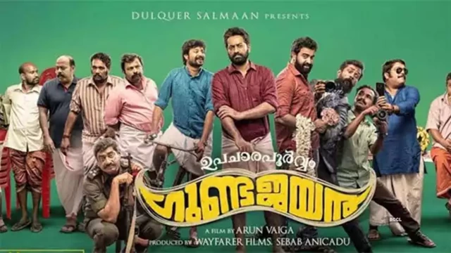 ‘ഉപചാരപൂർവം ഗുണ്ട ജയൻ’ എന്ന ചിത്രത്തിന്റെ രണ്ടാം ഭാഗം വരുന്നു