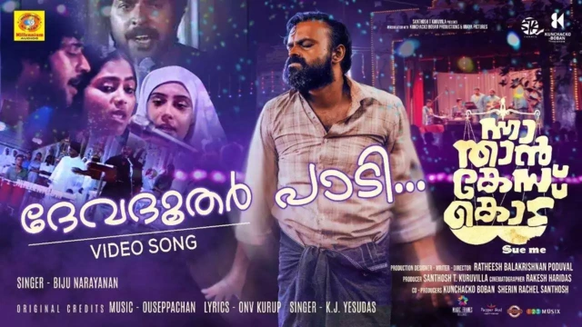 തരംഗമായി ‘ദേവദൂതര്‍ പാടി’: യൂട്യൂബില്‍ കണ്ടത് ഒരു കോടിയലധികം പേര്‍