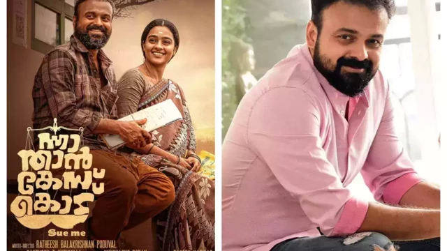 ‘ന്നാ താൻ കേസ് കൊട്’ 50 കോടി ക്ലബിൽ