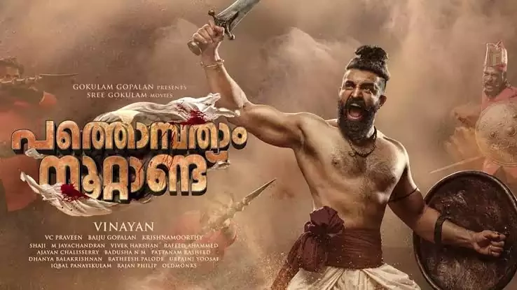 പത്തൊമ്പതാം നൂറ്റാണ്ട് ഓണം റിലീസായി എത്തും