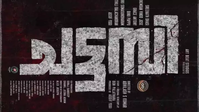 ശ്രീനാഥ് ഭാസി ചിത്രം ‘ചട്ടമ്പി’ ഇന്ന് തിയേറ്ററുകളിൽ