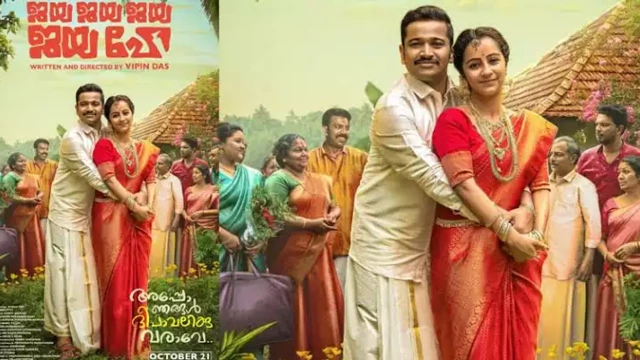 ‘ജയ ജയ ജയ ജയ ഹേ’ സിനിമക്കെതിരെ “കേസെടുക്കണമെന്ന്” ബന്യാമിൻ