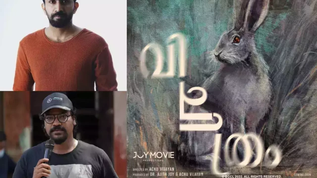 ഷൈന്‍ ടോം ചാക്കോയുടെ ‘വിചിത്രം’ നാളെ തിയ്യേറ്ററുകളിലെത്തും