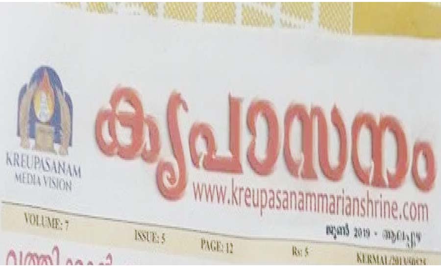 ജില്ലാ ആശുപത്രിയിൽ അന്ധവിശ്വാസ പ്രചാരണം