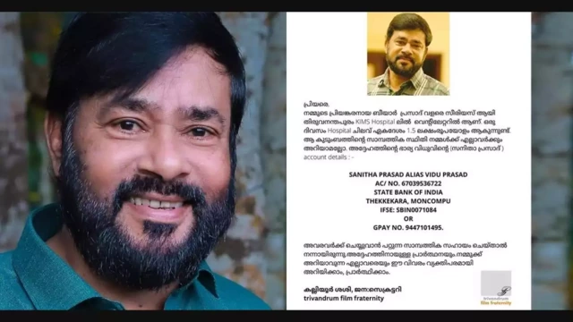 ഗാനരചയിതാവ് ബീയാര്‍ പ്രസാദ് വെന്‍റിലേറ്ററില്‍; സഹായം അഭ്യർത്ഥിച്ച് കുടുംബം