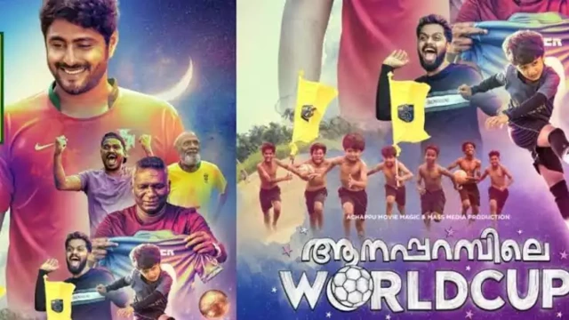 ആന്റണി വർ​ഗീസ് ചിത്രം ‘ആനപ്പറമ്പിലെ വേള്‍ഡ് കപ്പി’ലെ ഗാനം പുറത്ത്