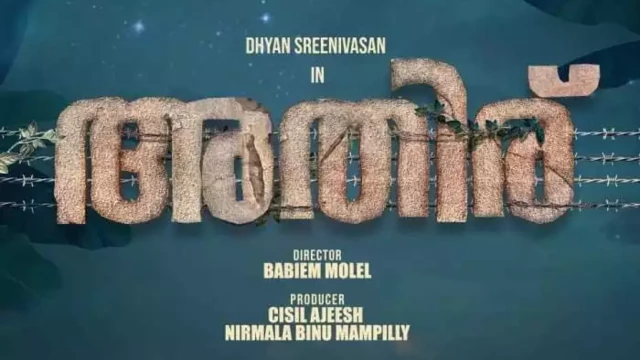 ‘അതിരു’മായി ധ്യാൻ ശ്രീനിവാസൻ; പുതിയ ചിത്രം പ്രഖ്യാപിച്ചു