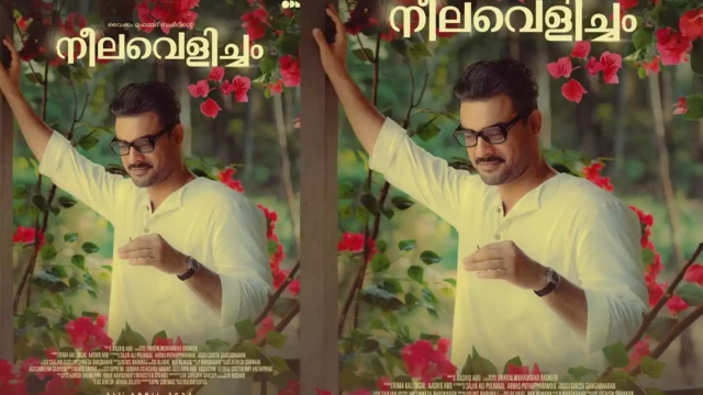 ‘നീലവെളിച്ച’ത്തിലെ ടോവിനോയുടെ ഫസ്റ്റ് ലുക്ക് പോസ്റ്റർ പുറത്ത്