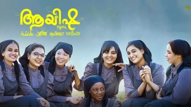 നാലാമത്‌ ‘സിനിമാന’ ഇന്റർനാഷനൽ ഫിലിം ഫെസ്റ്റിവൽ; ‘ആയിഷ’യ്ക്ക് അംഗീകാരം