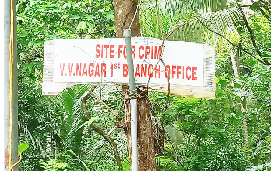 പാർട്ടി ഓഫീസ് നിർമ്മാണത്തിന് സ്വകാര്യ വ്യക്തിയുടെ സ്ഥലം കയ്യേറി